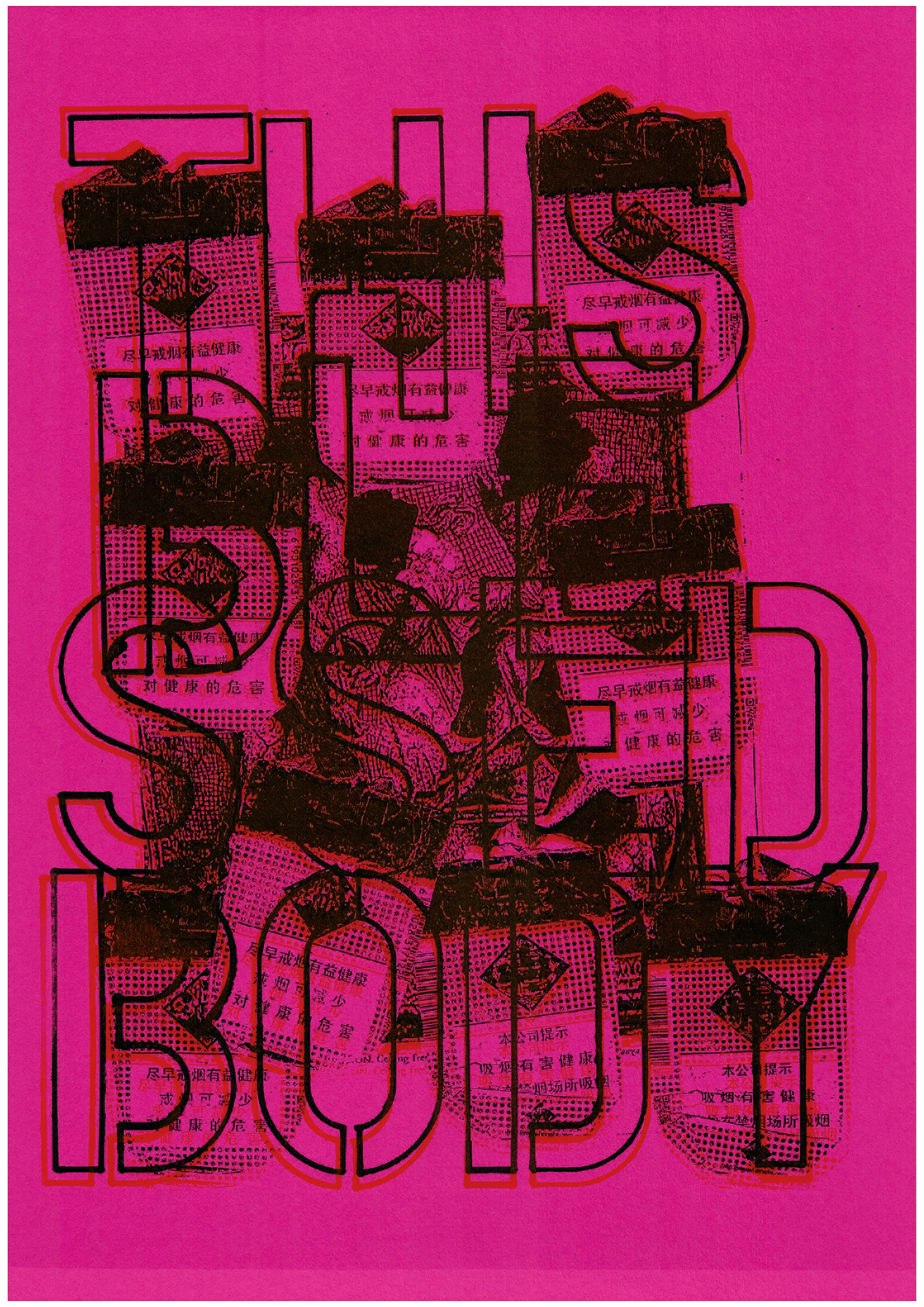 An abstract black print of a collage on pink paper. A slightly misaligned red copy of the print is underlaid. Stencil text across the image reads "THIS BLESSED BODY".